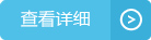 查看該新聞詳細(xì)內(nèi)容