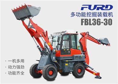 FBL36-30兩頭忙挖掘裝載機，工程用一體機